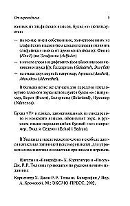 Дети Хурина